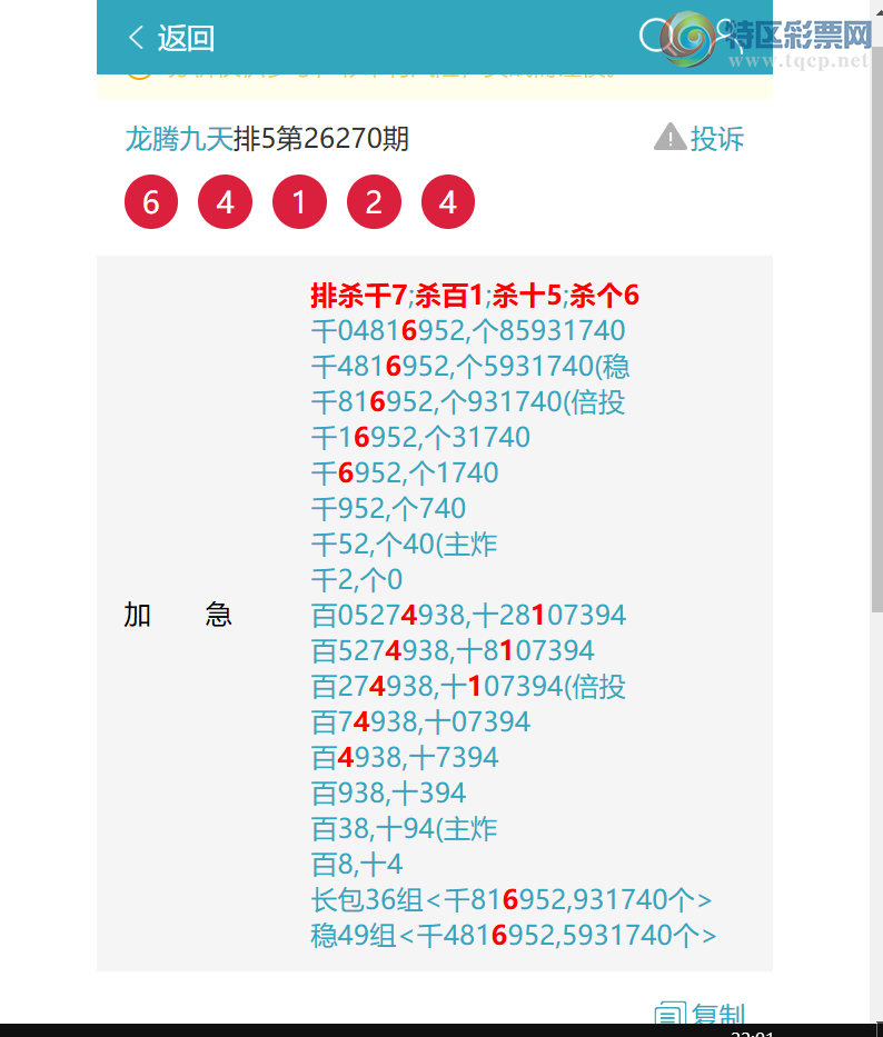 [������] 26271�ڣ� ��ɱ7156׼��4X4X6X9=864����6412    ��ͼ�桿556 / ����:���ھ��� / ����ID:1343539