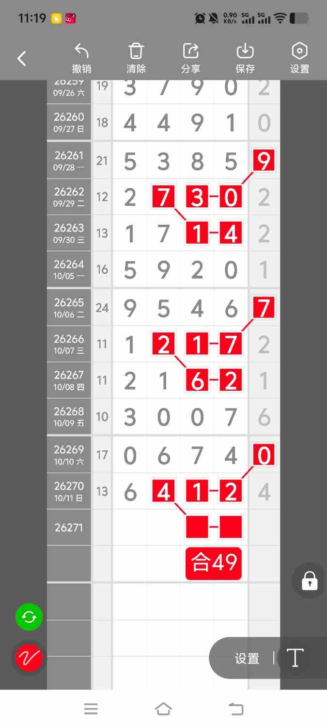 [������] 26271�ڣ����ڵ���һ��λ�á�ͼ�桿654 / ����:����ʤ���� / ����ID:1343341