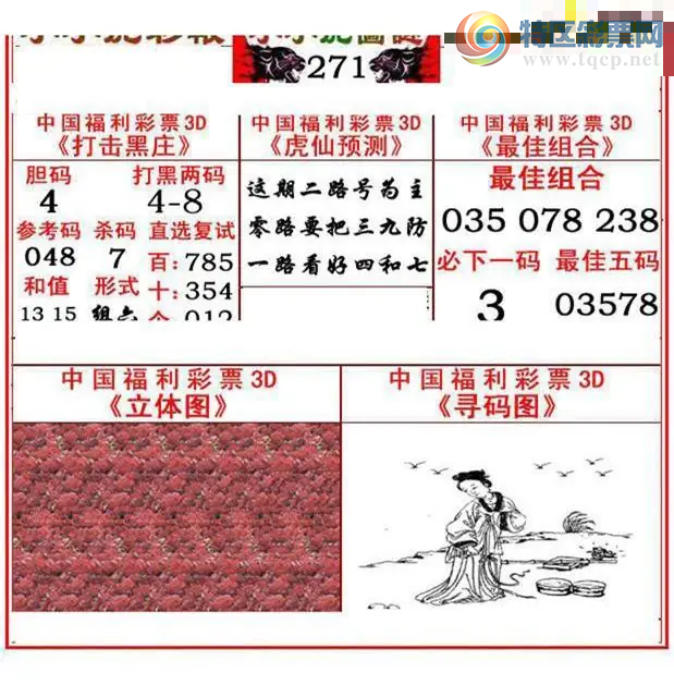 [����3D] 26271�ڣ�����3D(����)��:˫˫��һ�����ա�832 / ����:�ļ����硣 / ����ID:1343826