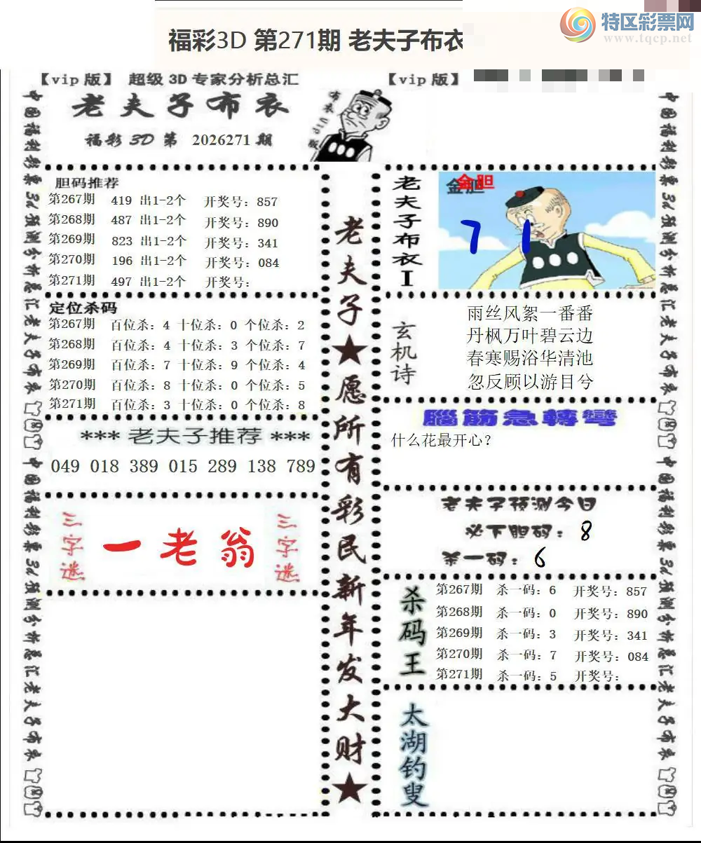 [����3D] 26271�ڣ�������Ϊ����д�ɼ㡾���ա�122 / ����:�ǿ��Ƽ� / ����ID:1343838