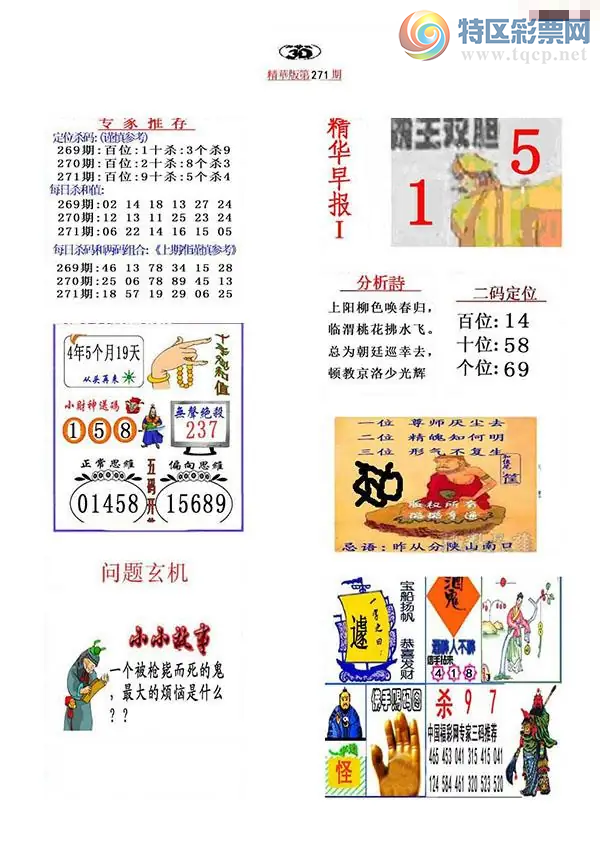 [����3D] 26271�ڣ� ���һ����溺�����񷿾�����ʱ�������ա�586 / ����:������ / ����ID:1343844
