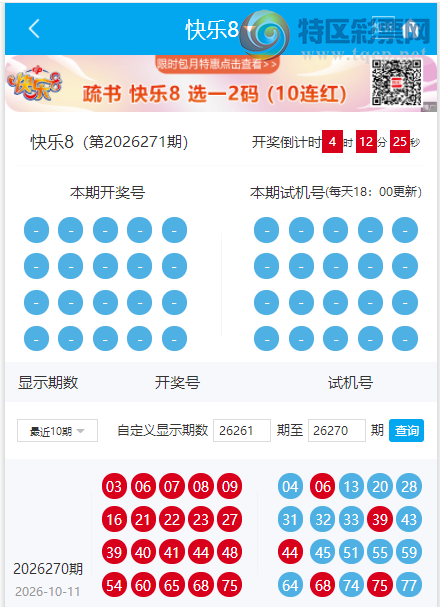 ���Ի��Ź��ߡ�26272�ڣ����ڿ���8�Ի��ź�6��10 30 40 44 52 63120 / ����:�ͷ�-С�� / ����ID:966995