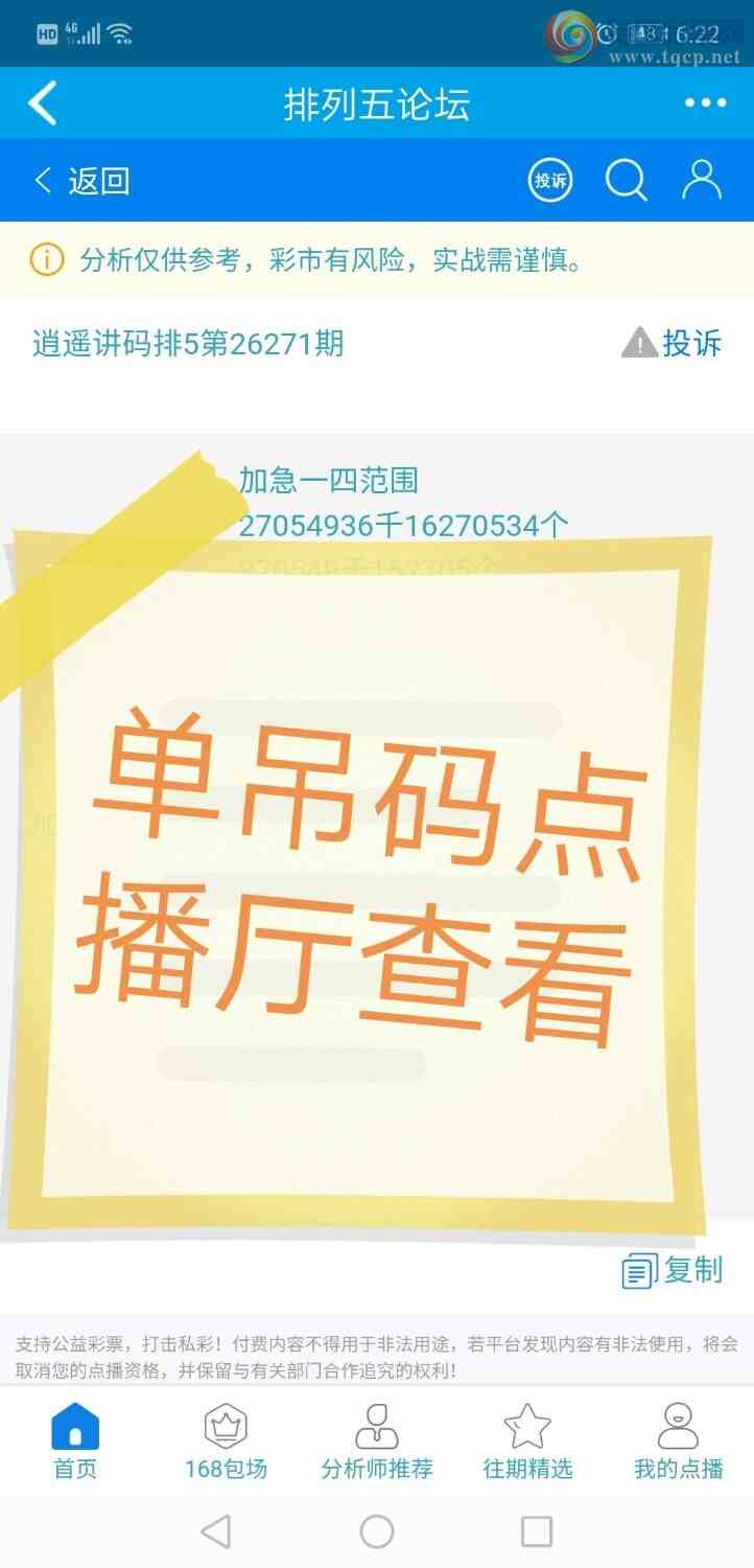 [������] 26271�ڣ���ң����677 / ����:����qh56216 / ����ID:1343881