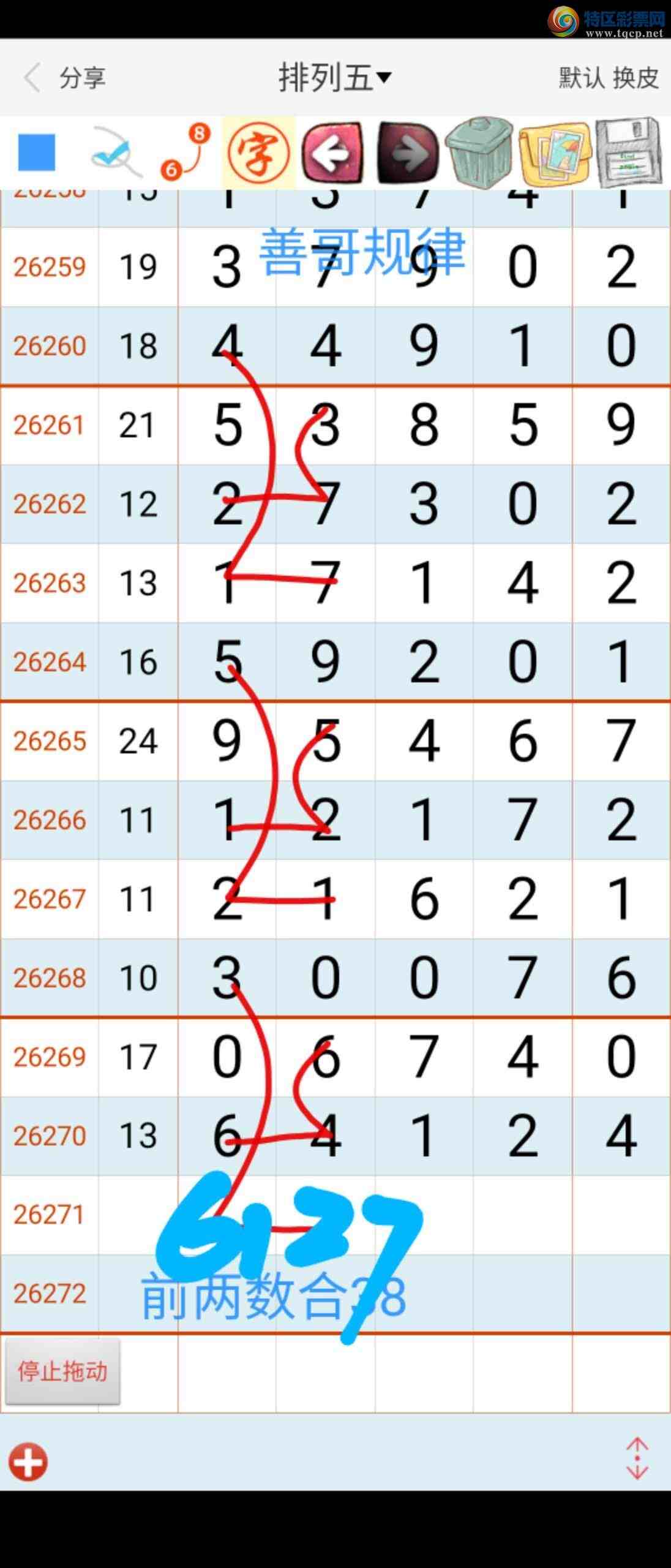[������] 26272�ڣ��Ƹ����107 / ����:��������ϧ / ����ID:1343889
