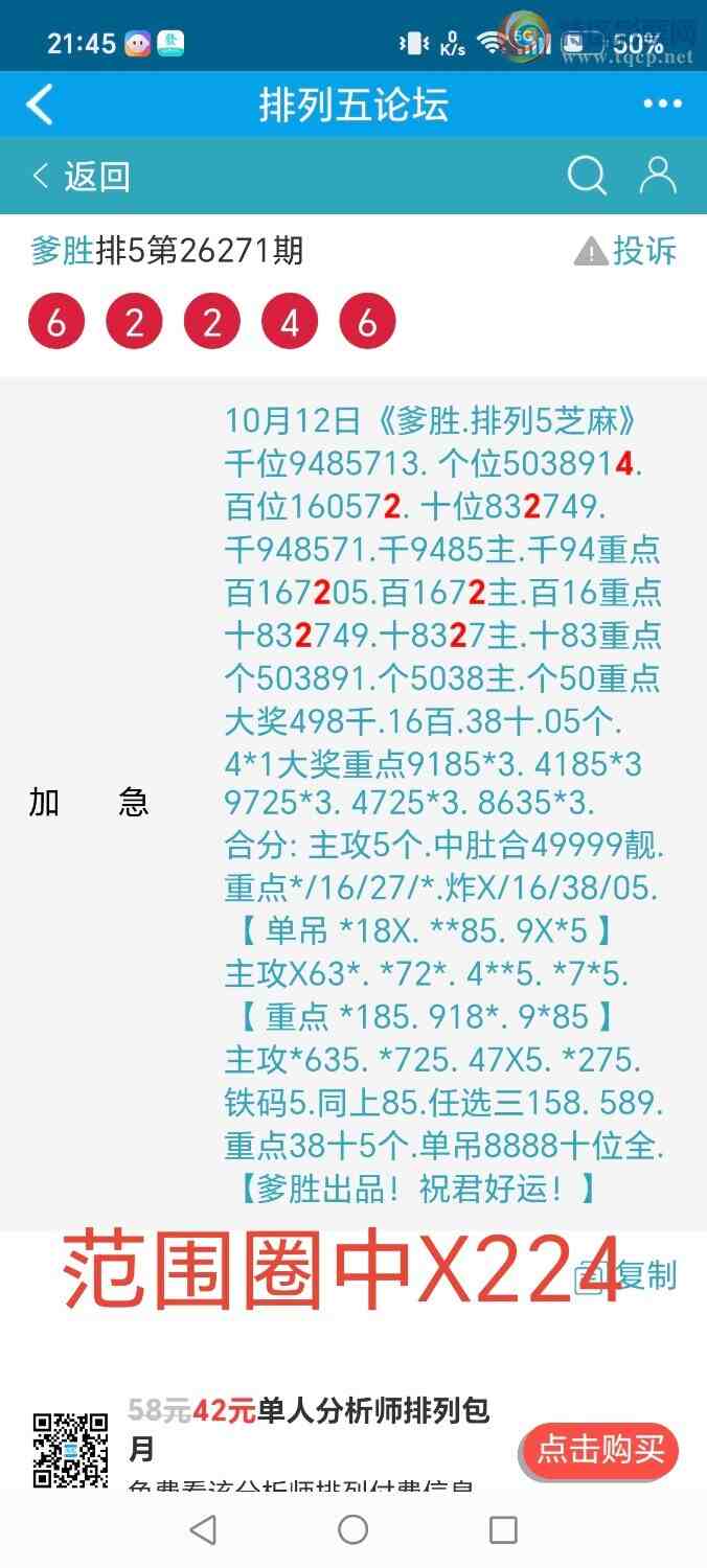 [������] 26272�ڣ���ʤ��Ʒ��ͼ�桿108 / ����:��ʤ[��Ĵ30024 / ����ID:1343892