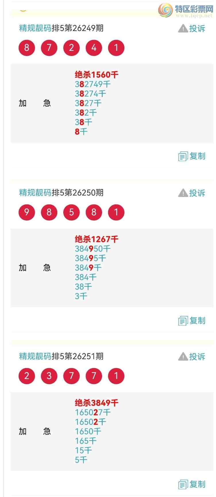 [������] 26272�ڣ��Ƽ�¼�� ��һ��ͷ��5��ͷ ɱ����ͷ �����в���ͼ��878 / ����:�������� / ����ID:1343910