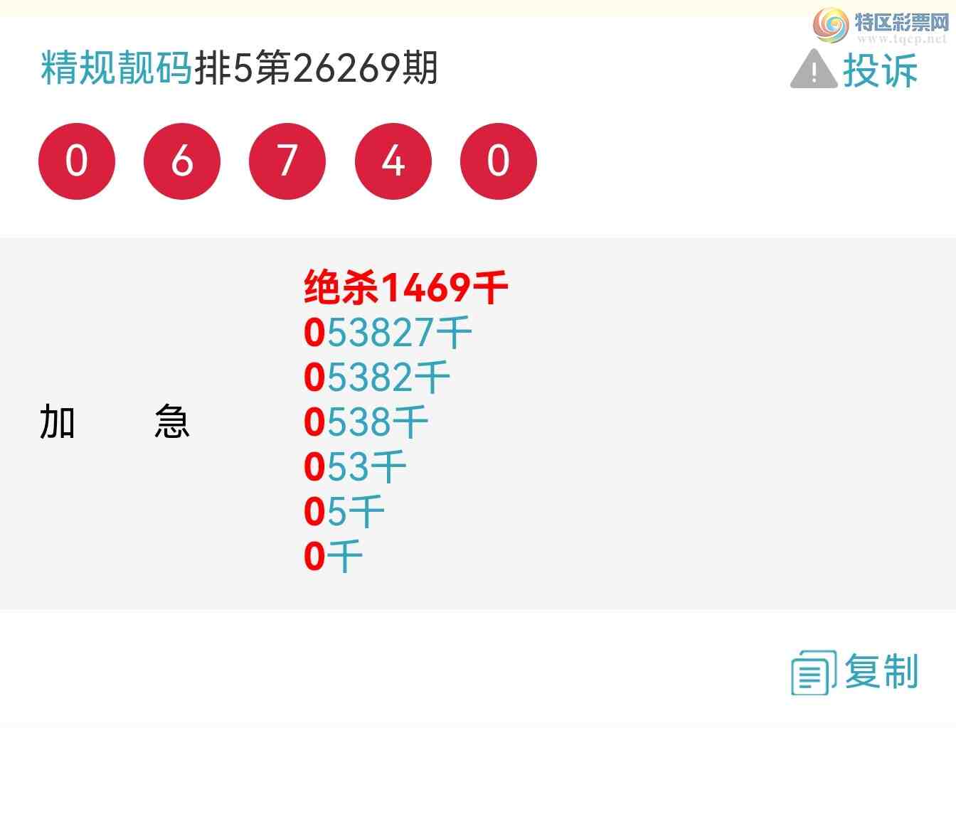 [������] 26272�ڣ��Ƽ�¼�� ��һ��ͷ��5��ͷ ɱ����ͷ �����в���ͼ��128 / ����:�������� / ����ID:1343910