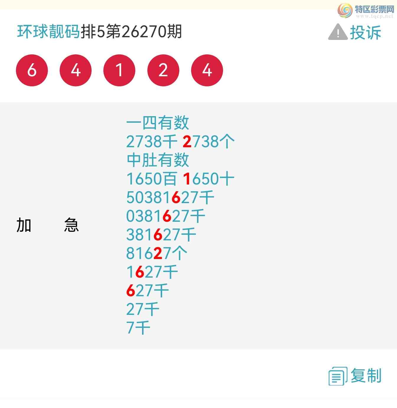 [������] 26272�ڣ���ϲ���Ӽ�����ͷβ���� �ж���������������ͼ��625 / ����:��������100 / ����ID:1343917