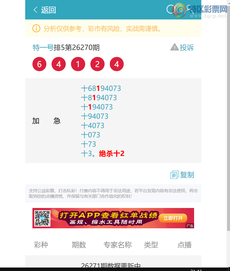 [������] 26272�ڣ�ʮλ����,4������,2����4����2����1����4����1����4���С�ͼ��]450 / ����:��һ�� / ����ID:1343951