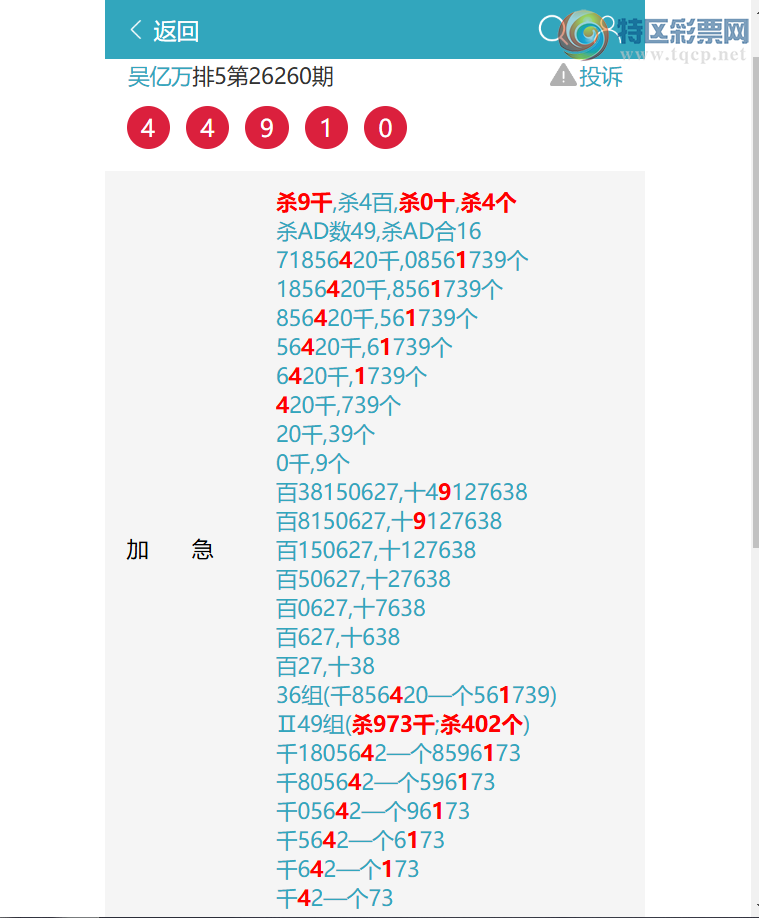 [������] 26272�ڣ�������OK: ɱ3333��֥��2X8X6X2=144����6224  ��ͼ��]751 / ����:������ / ����ID:1343966