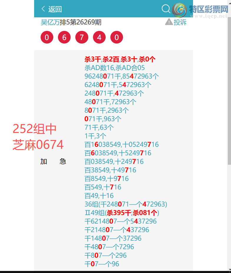 [������] 26272�ڣ�������OK: ɱ3333��֥��2X8X6X2=144����6224  ��ͼ��]546 / ����:������ / ����ID:1343966