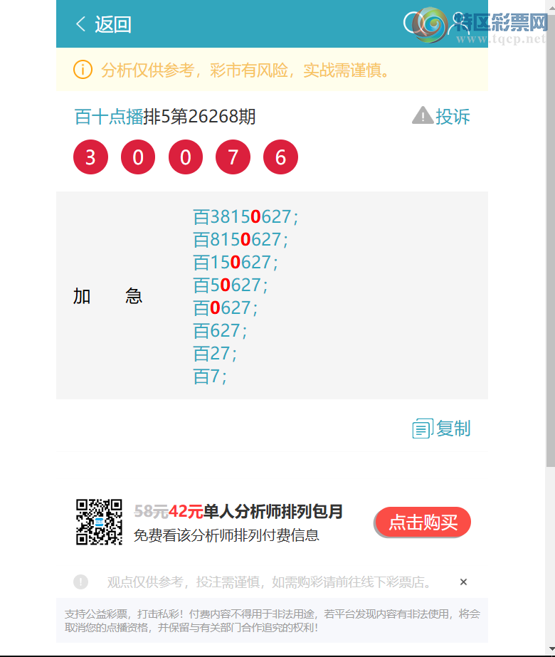 [������] 26272�ڣ�����.: 2������,3����4����1����1����1����3����1����1���С�ͼ��]419 / ����:��ʮ�㲥 / ����ID:1343967
