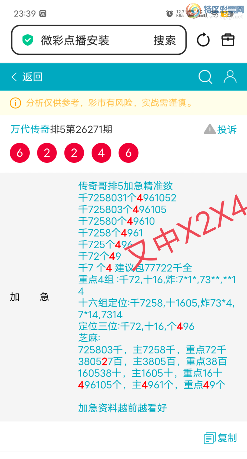 [������] 26272�ڣ�����38052��,����4β,����X2X4,ɱ�����С�ͼ�桿851 / ����:������� / ����ID:1343971