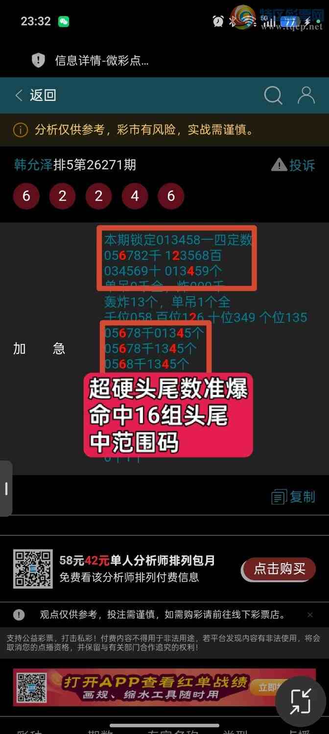 [������] 26272�ڣ���������16��ͷβ���ƽ�ͷβ����ɱһ��ͷһ��β395 / ����:��ؼ  ������ / ����ID:1343973