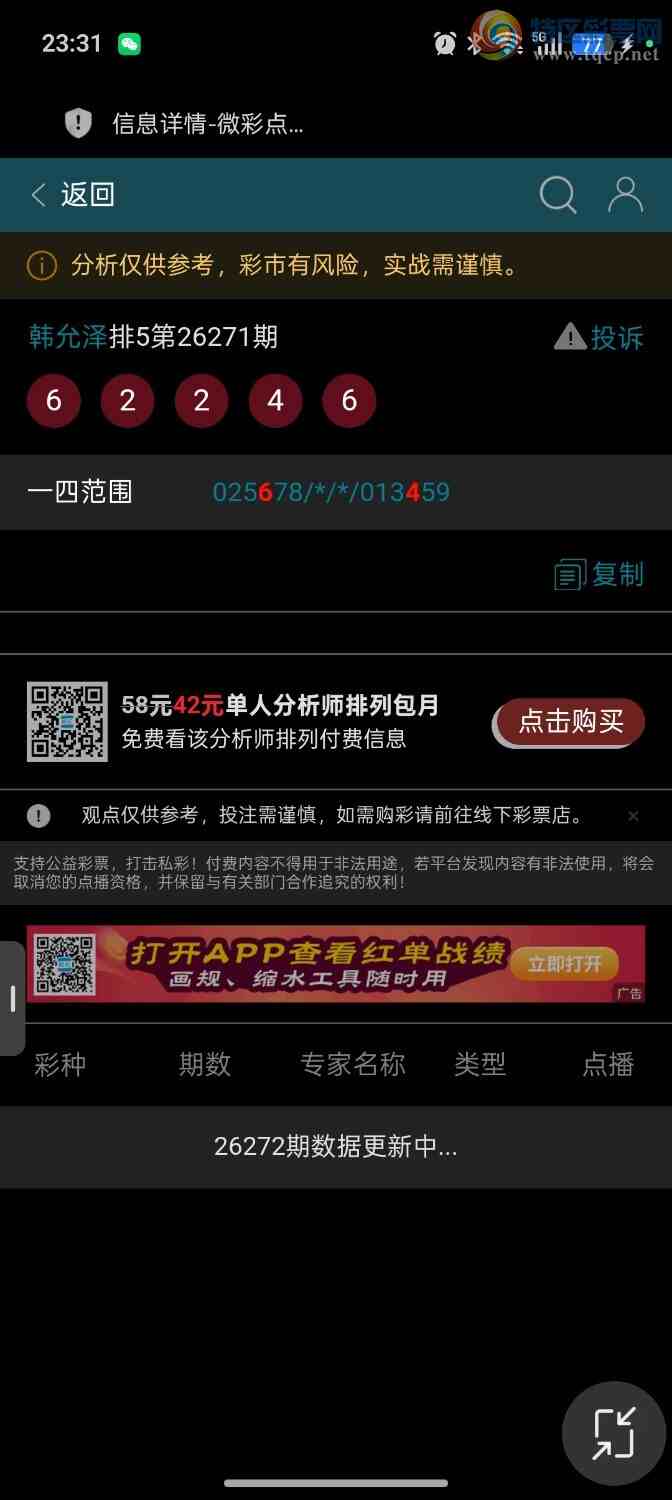 [������] 26272�ڣ���������16��ͷβ���ƽ�ͷβ����ɱһ��ͷһ��β26 / ����:��ؼ  ������ / ����ID:1343973