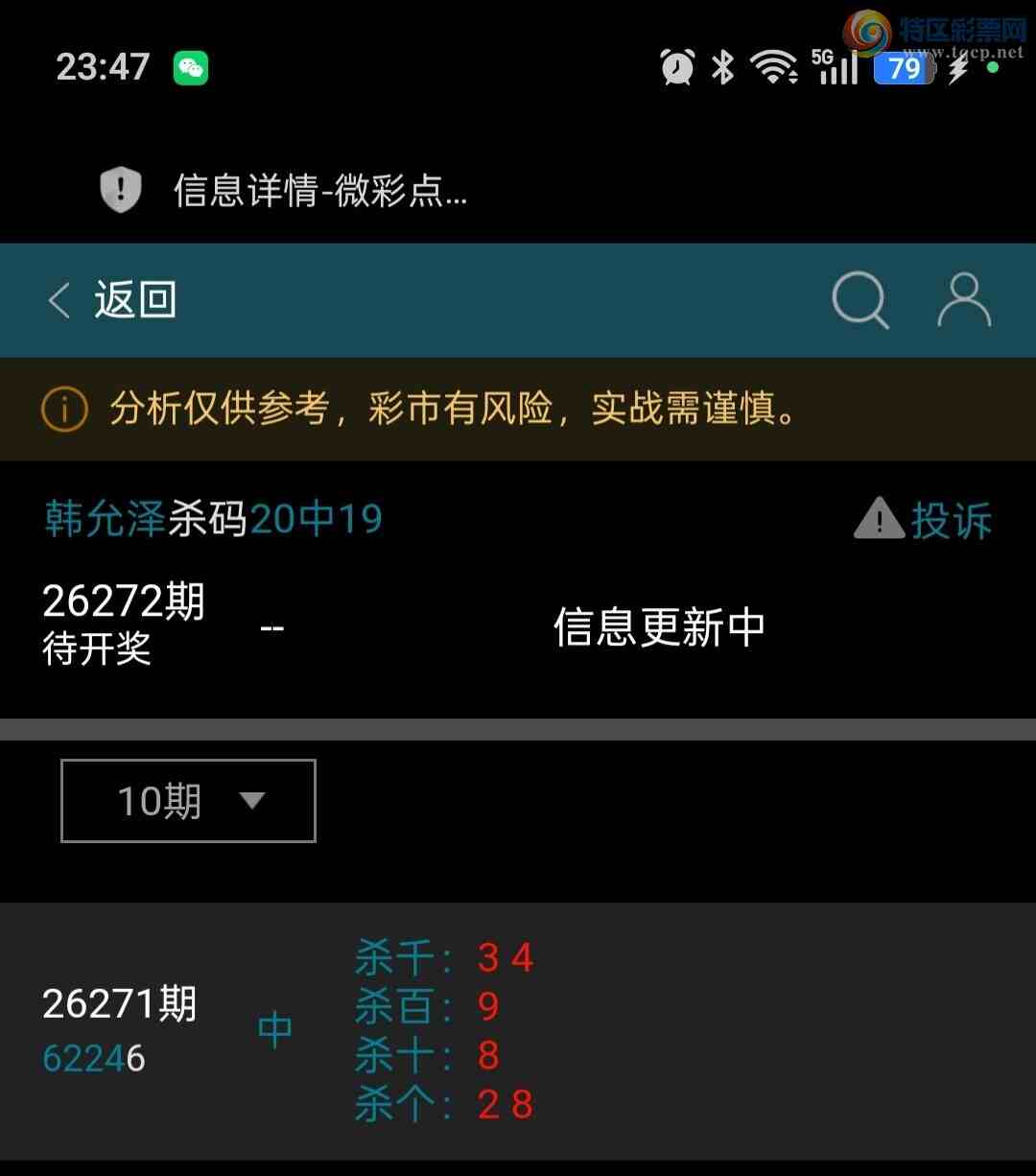 [������] 26272�ڣ���������16��ͷβ���ƽ�ͷβ����ɱһ��ͷһ��β167 / ����:��ؼ  ������ / ����ID:1343973