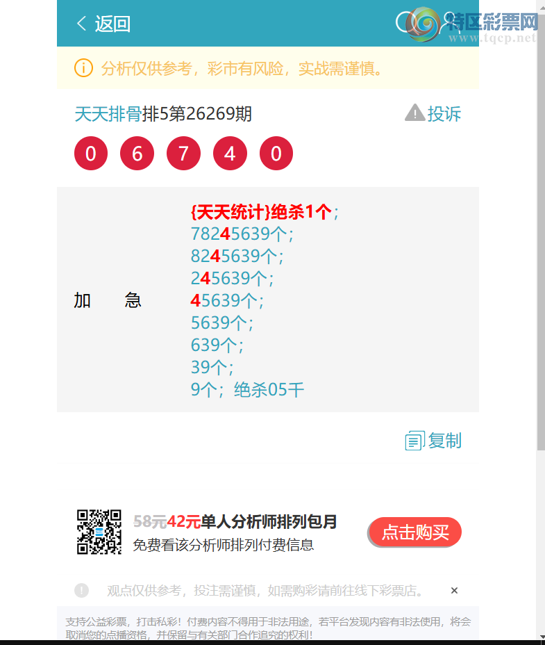[������] 26272�ڣ�{����ͳ��}���ڣ� ��ɱ3β��1��β��ɱ49ͷ����6XX4   ��ͼ�桿870 / ����:�����Ź� / ����ID:1344034