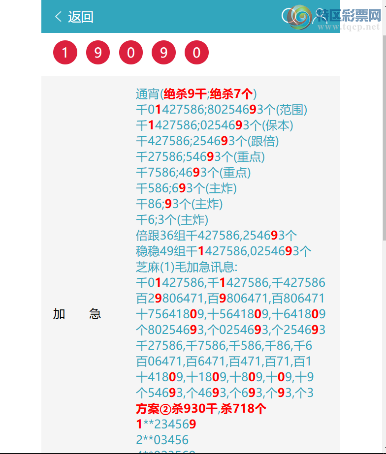[������] 26272�ڣ�ɱ9043׼�Ķ�3X3X4X2=72����6224    ��ͼ�桿357 / ����:�ʰ˰� / ����ID:1344053