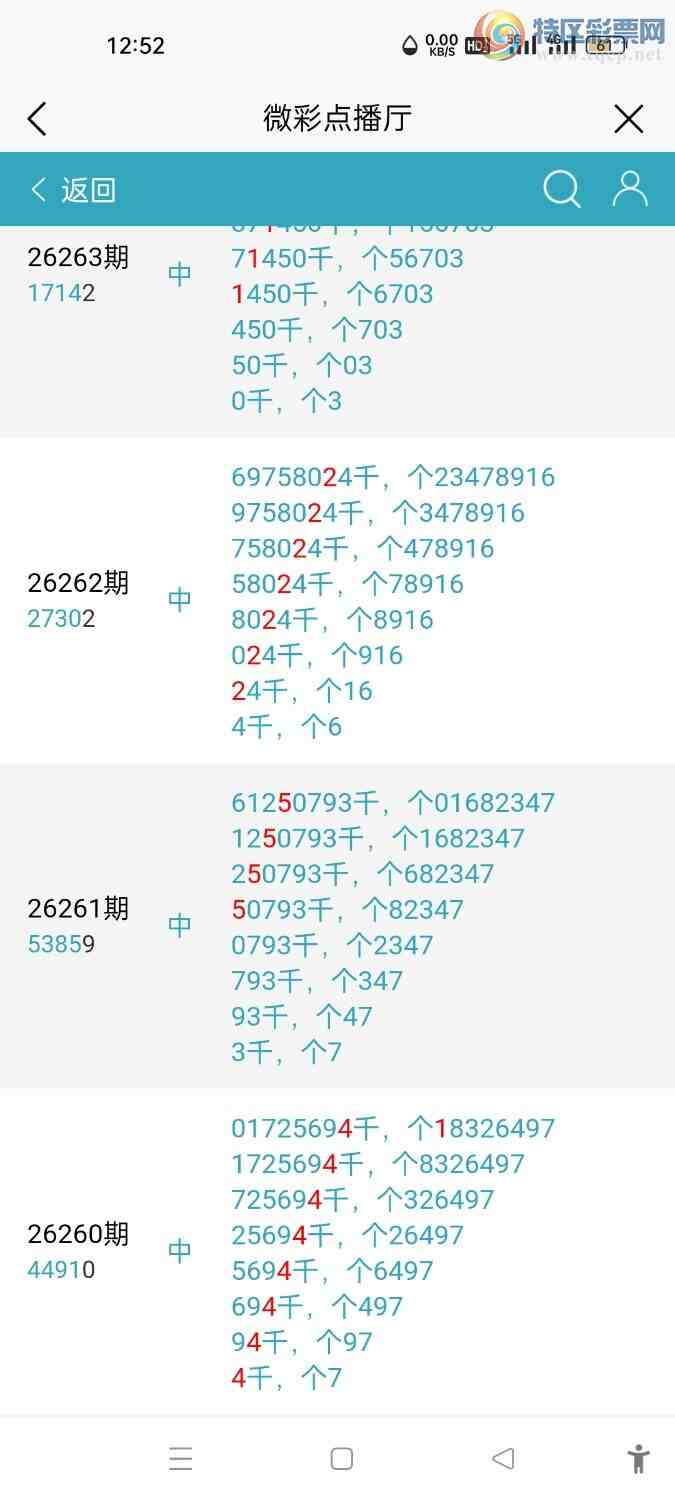 [������] 26272�ڣ�ͷβ49��21��11717 / ����:����hk59477 / ����ID:1344342