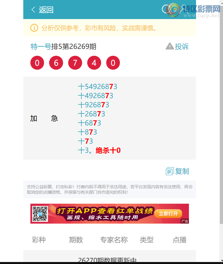 [������] 26272�ڣ�ʮλ����,4������,2����4����2����1����4����1����4���С�ͼ��]685 / ����:��һ�� / ����ID:1343951