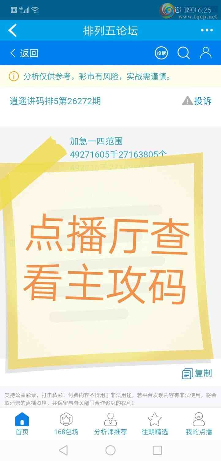 [������] 26272�ڣ���ң����114 / ����:����qh56216 / ����ID:1344457