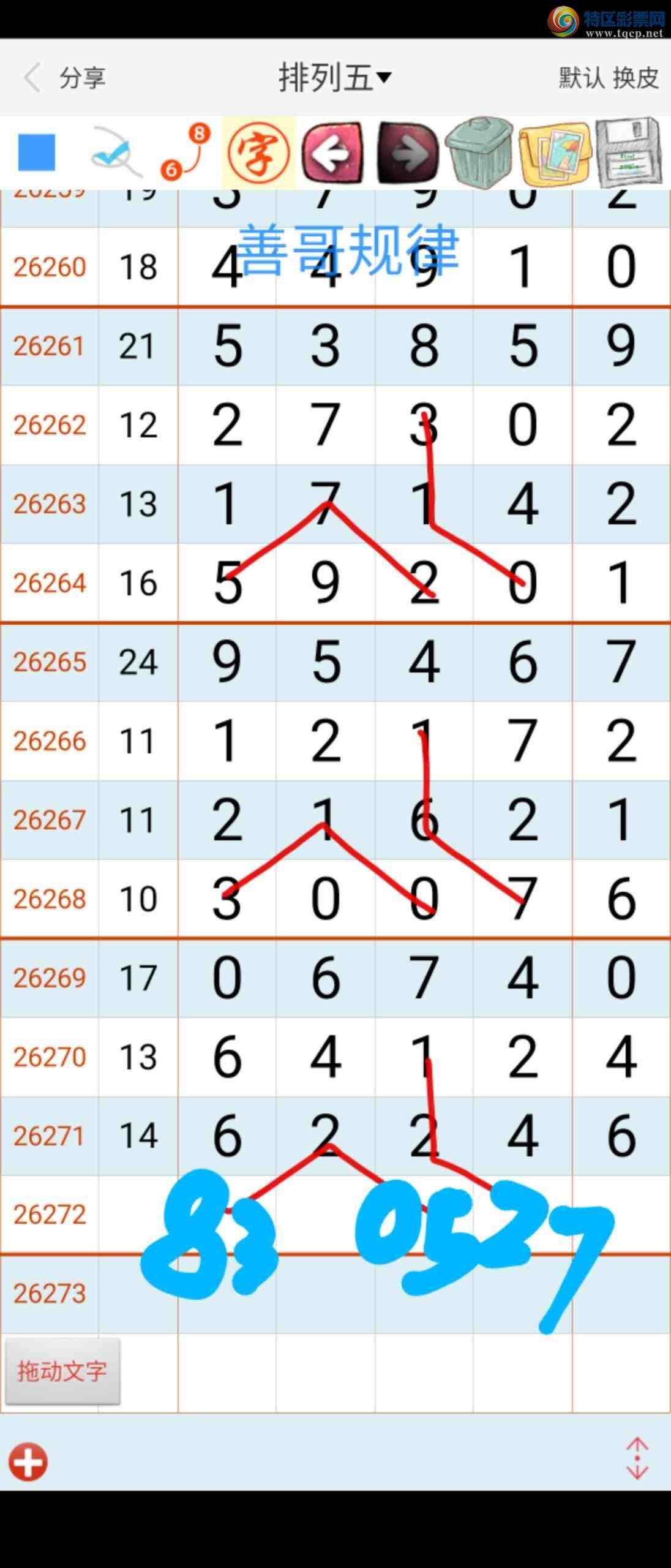 [������]26273�ڣ�ͼ������86 / ����:��������ϧ / ����ID:1344473