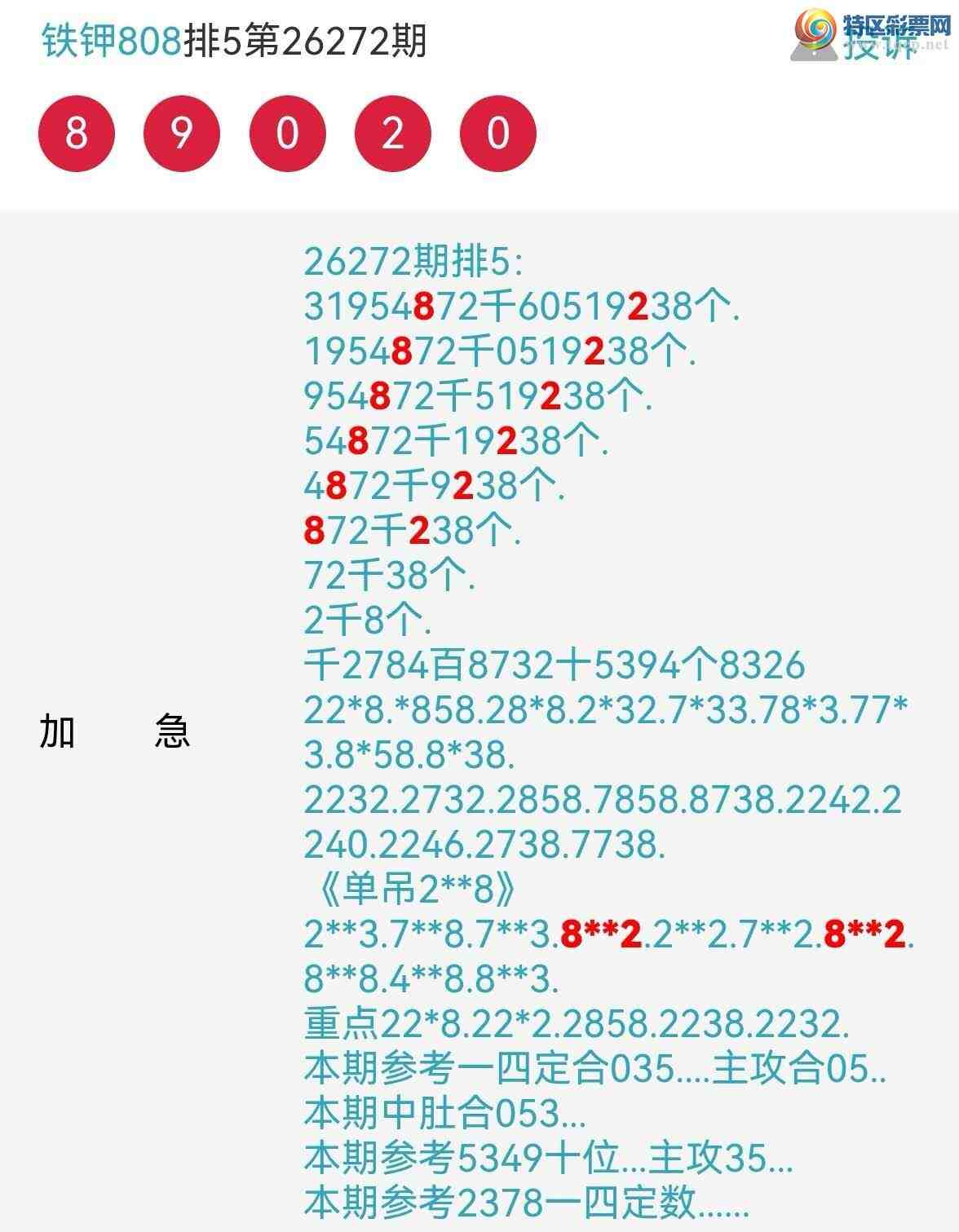[������] 26273�ڣ����ڵ���2XX8����8XX2��ͼ�桿235 / ����:����808 / ����ID:1344472