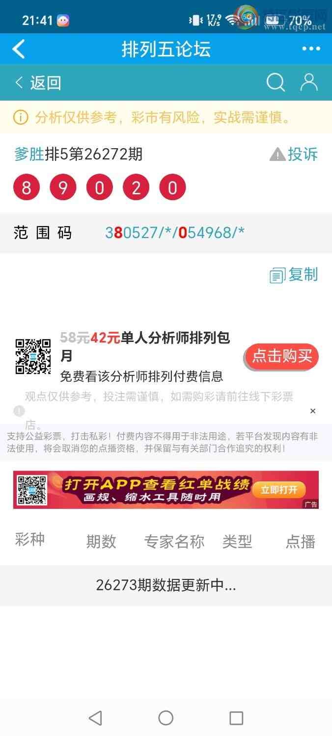 [������] 26273�ڣ���ʤ��Ʒ��ͼ�桿44 / ����:��ʤ[��Ĵ30024 / ����ID:1344474