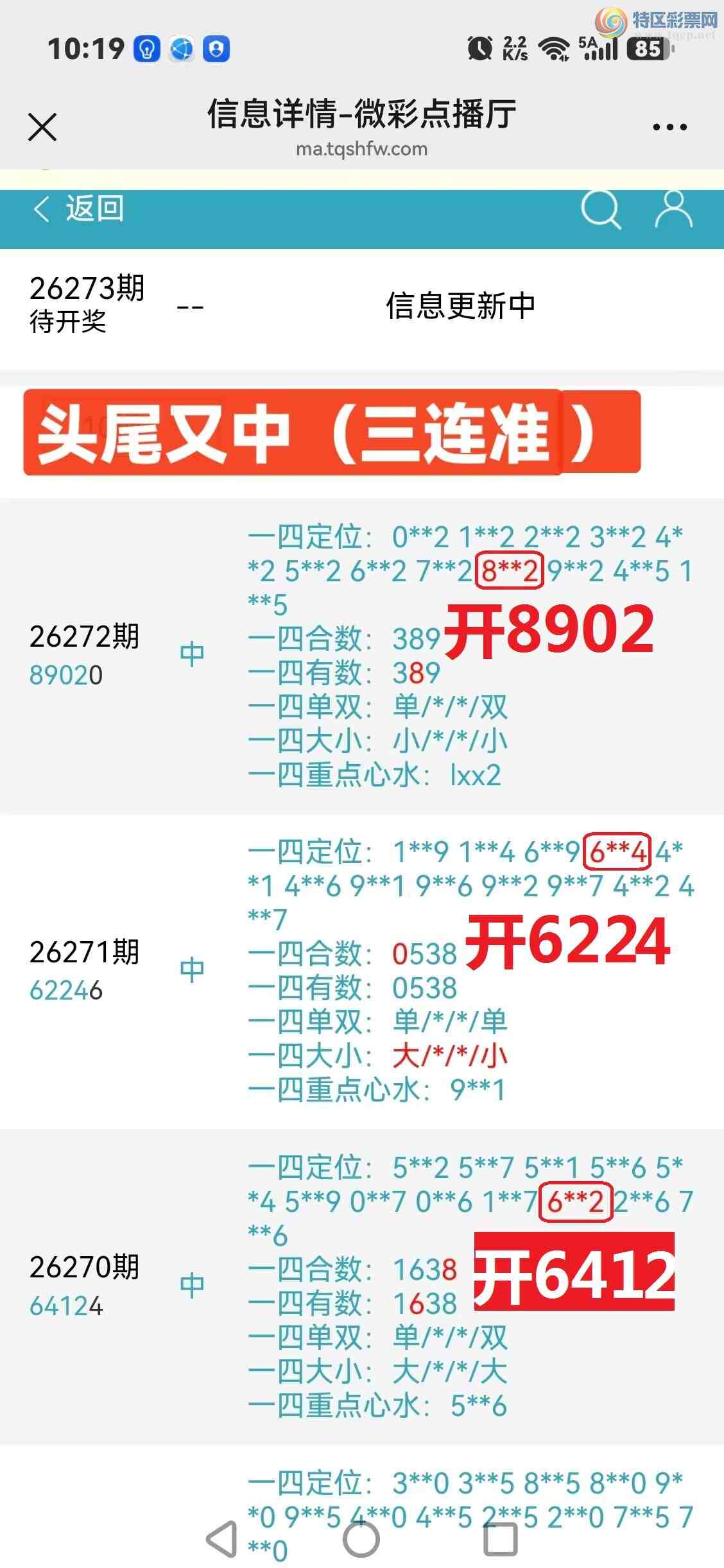 [������] 26273�ڣ����ڵ㲥ͷβ���� 8xx2 �������У����ڼ������䣡444 / ����:��˫ƽ̨A / ����ID:1344524