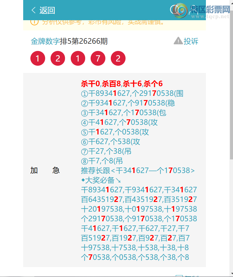 [������] 26273�ڣ���ɱ2230׼��7X6X7X9=2646����8902  ��ͼ�桿1000 / ����:�������� / ����ID:1344530