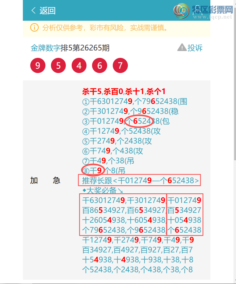 [������] 26273�ڣ���ɱ2230׼��7X6X7X9=2646����8902  ��ͼ�桿947 / ����:�������� / ����ID:1344530