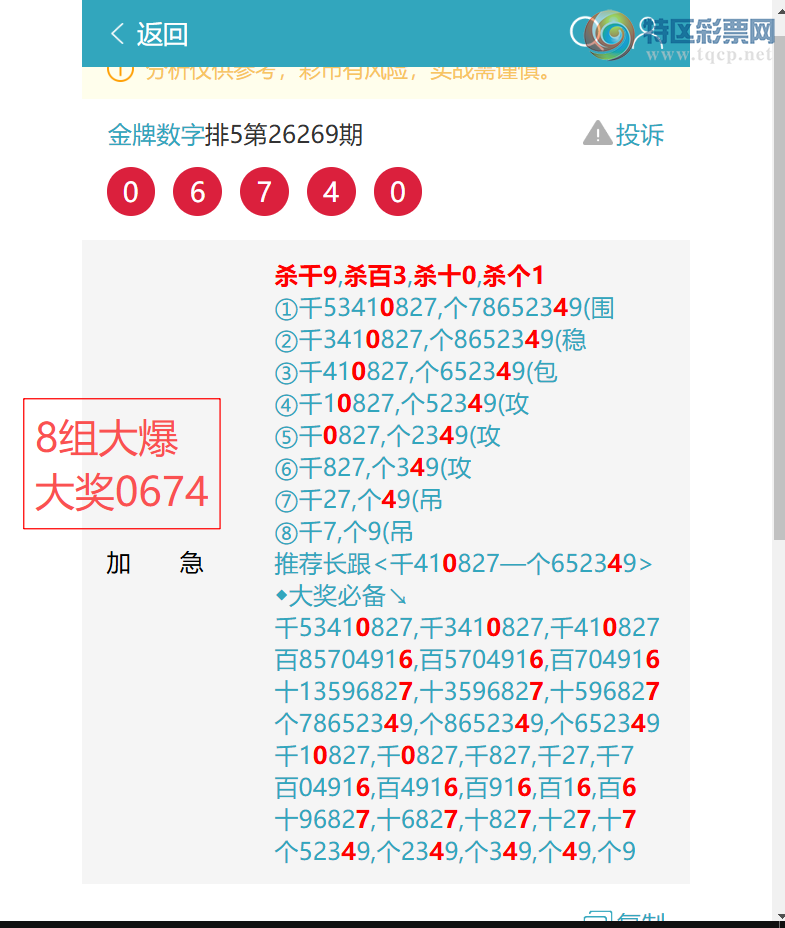 [������] 26273�ڣ���ɱ2230׼��7X6X7X9=2646����8902  ��ͼ�桿996 / ����:�������� / ����ID:1344530