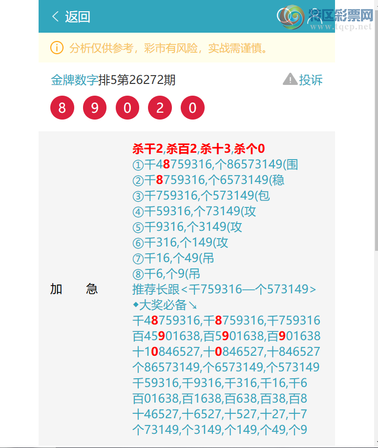 [������] 26273�ڣ���ɱ2230׼��7X6X7X9=2646����8902  ��ͼ�桿938 / ����:�������� / ����ID:1344530