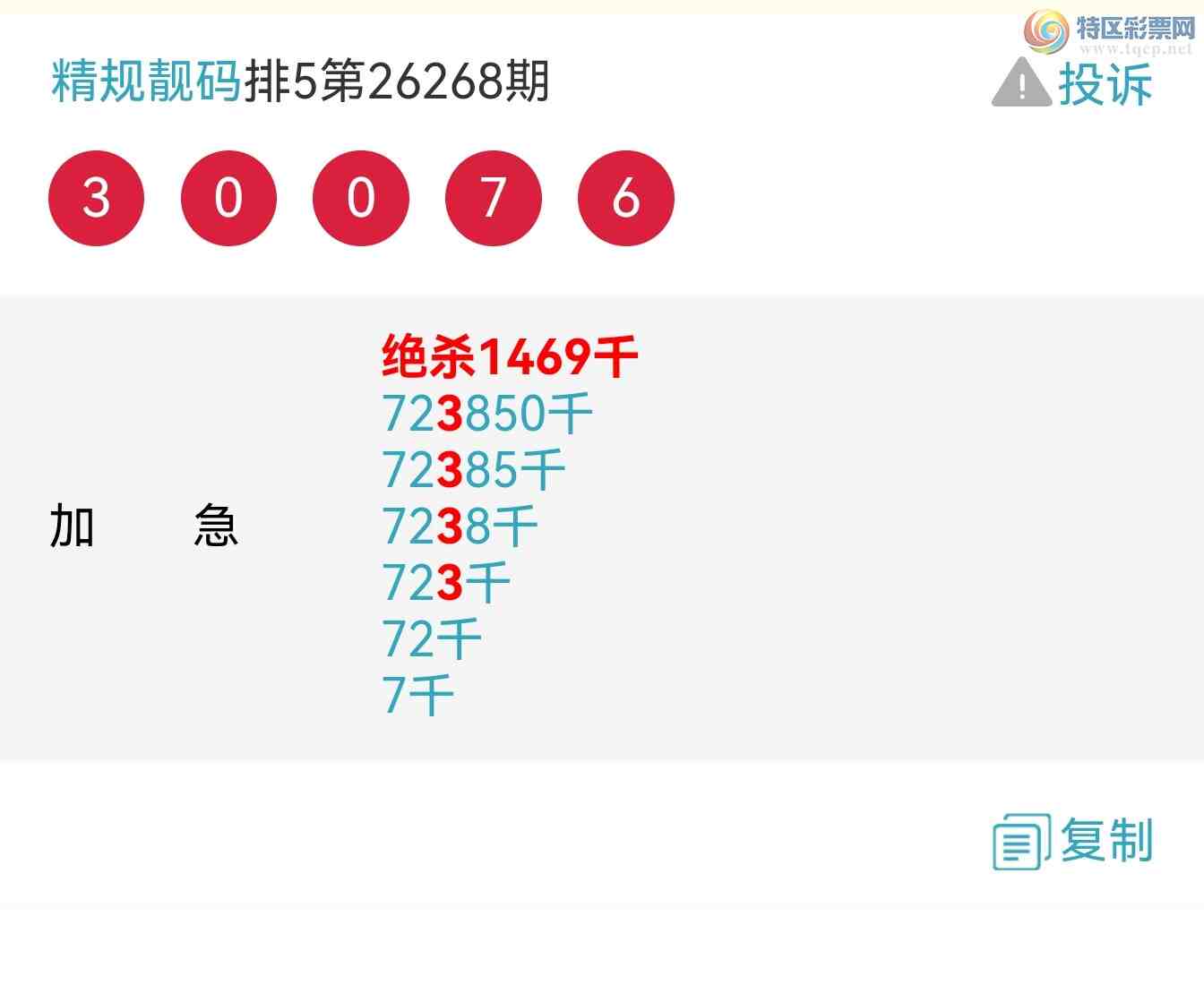 [������] 26273�ڣ��Ƽ�¼�� ��һ��ͷ��5��ͷ ɱ����ͷ �����У���ͼ��318 / ����:�������� / ����ID:1344536