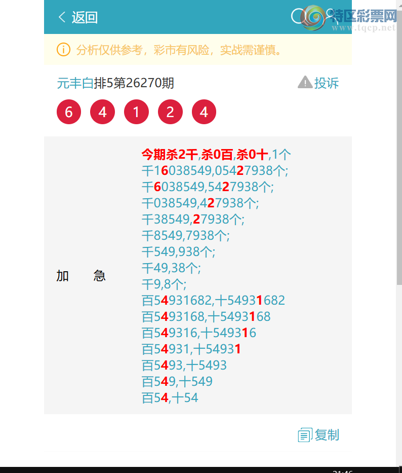 [������] 26273�ڣ�֥��7X7X2X2=156����8902    ��ͼ�桿812 / ����:Ԫ��� / ����ID:1344541