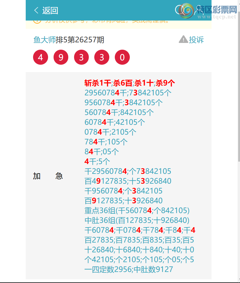 [������] 26273�ڣ�ɱ7043׼�Ķ�7X3X6X7=882�����Ķ�6224 ��ͼ��]907 / ����:���ʦ / ����ID:1344661