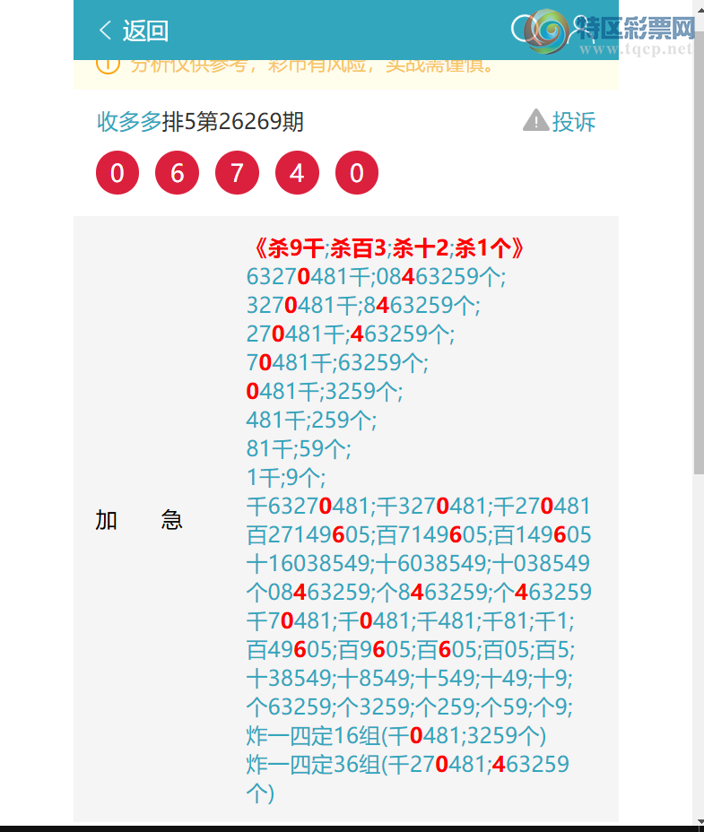 [������] 26273�ڣ�ɱ3033׼�Ķ�1X2X6X1=12�����Ķ�6224 ��ͼ�桿926 / ����:�ն�� / ����ID:1344666