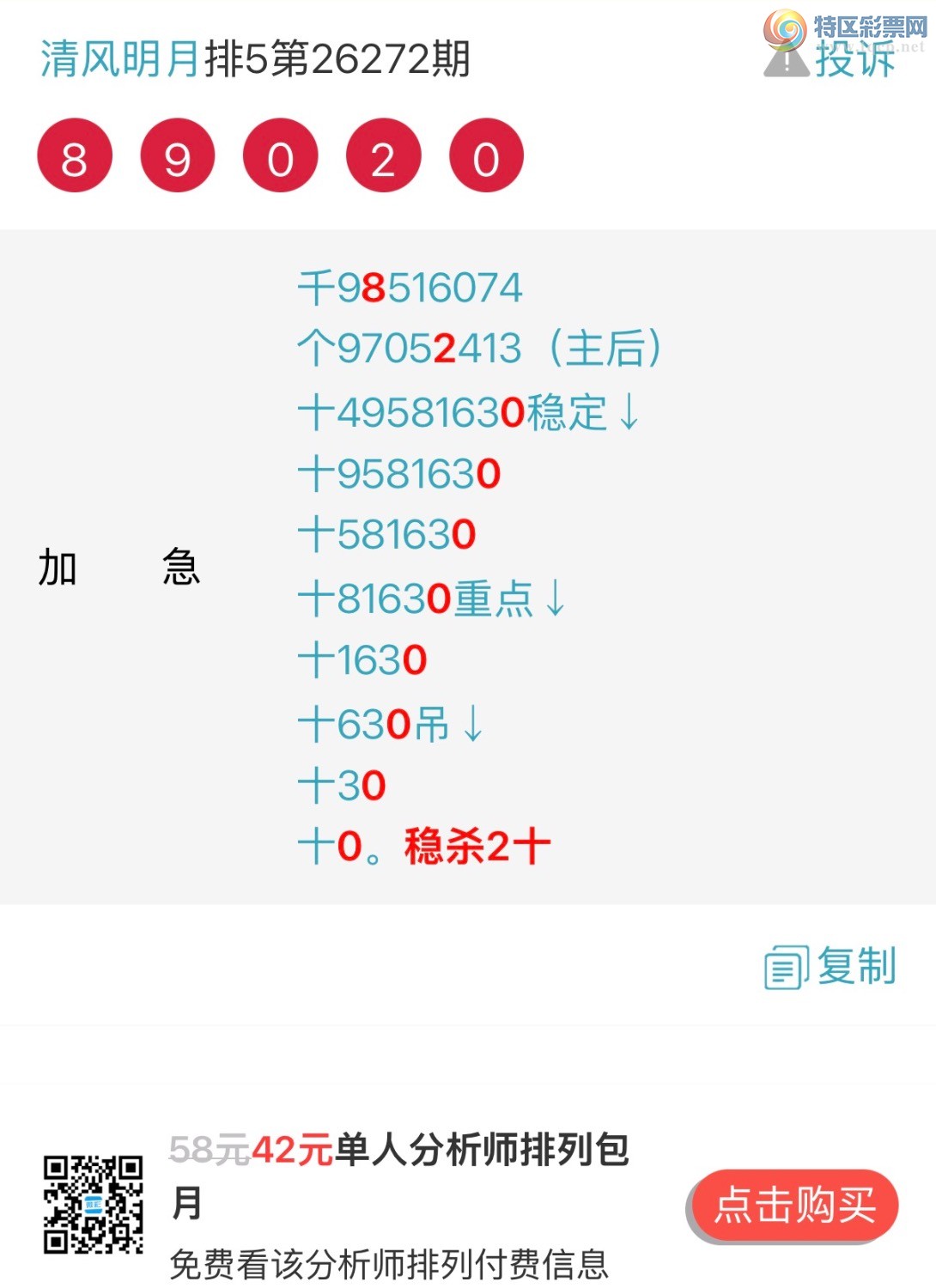 [������] 26273�ڣ�����8����λʮ��49��һ�Ķ��Ƽ�����ˮһ��������ֵ�����ڲο���271 / ����:~�������~ / ����ID:1344725