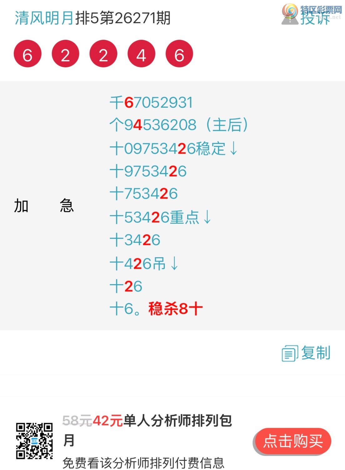 [������] 26273�ڣ�����8����λʮ��49��һ�Ķ��Ƽ�����ˮһ��������ֵ�����ڲο���244 / ����:~�������~ / ����ID:1344725