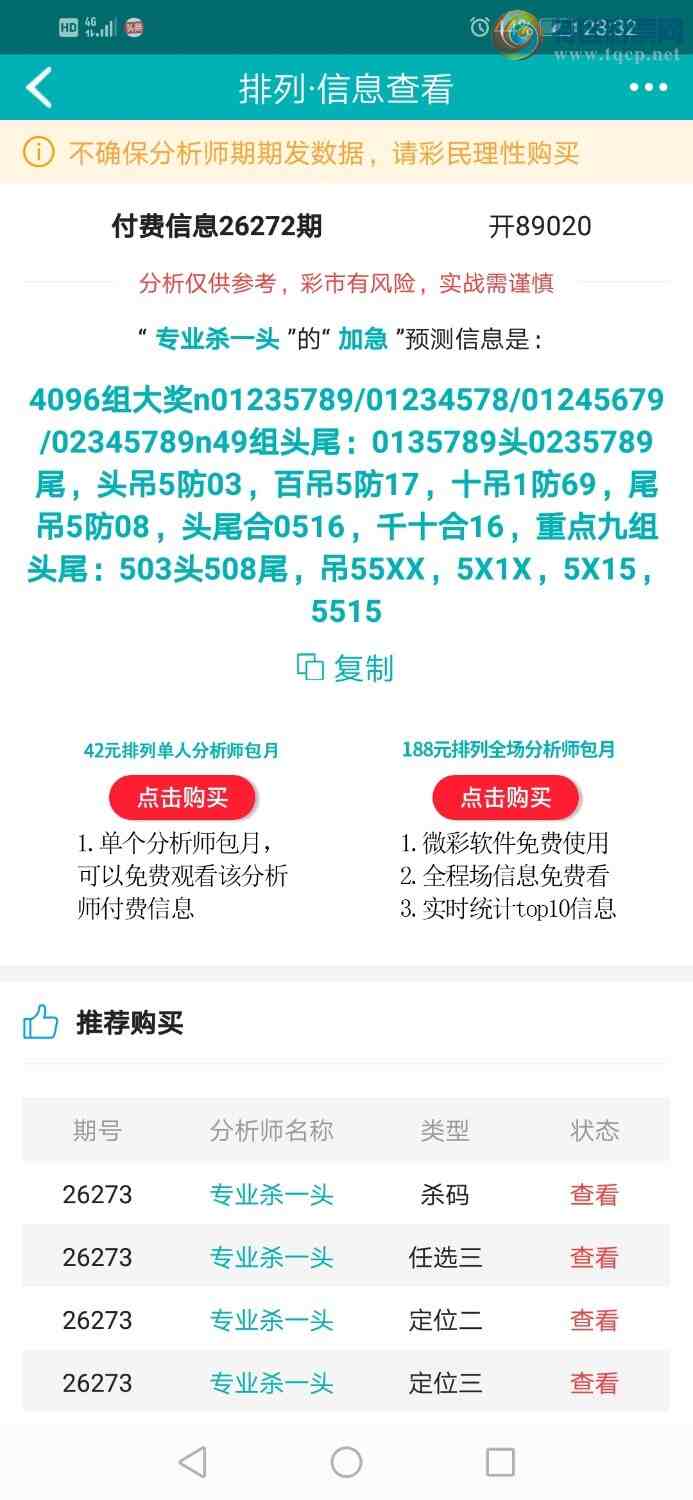 [������] 26273�ڣ�רҵ6����Χͷ�����ڷ�Χ����875 / ����:רҵɱһͷ / ����ID:1344740