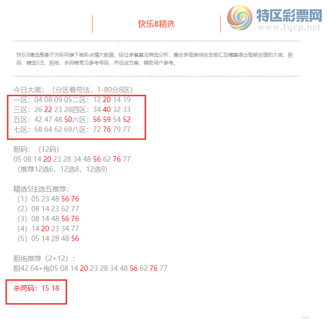 [����8] 26272�ڣ�����8���ֲ����ڴ�׵����8�룬ɱ����3����507 / ����:�ͷ�-С�� / ����ID:1344461