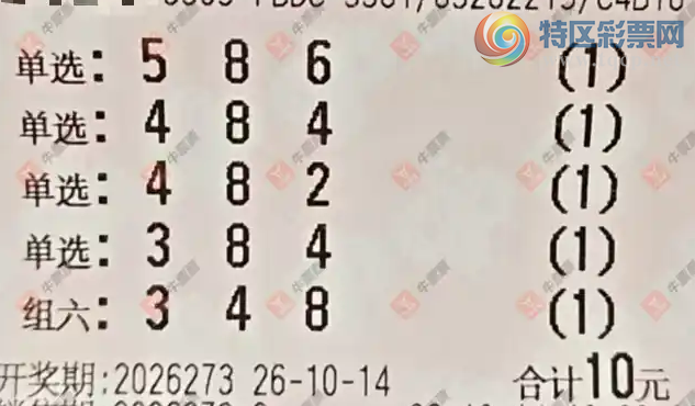 [����3D] 26273�ڣ���ľ΢�����ɹƱ599 / ����:��ľ΢�� / ����ID:1344950