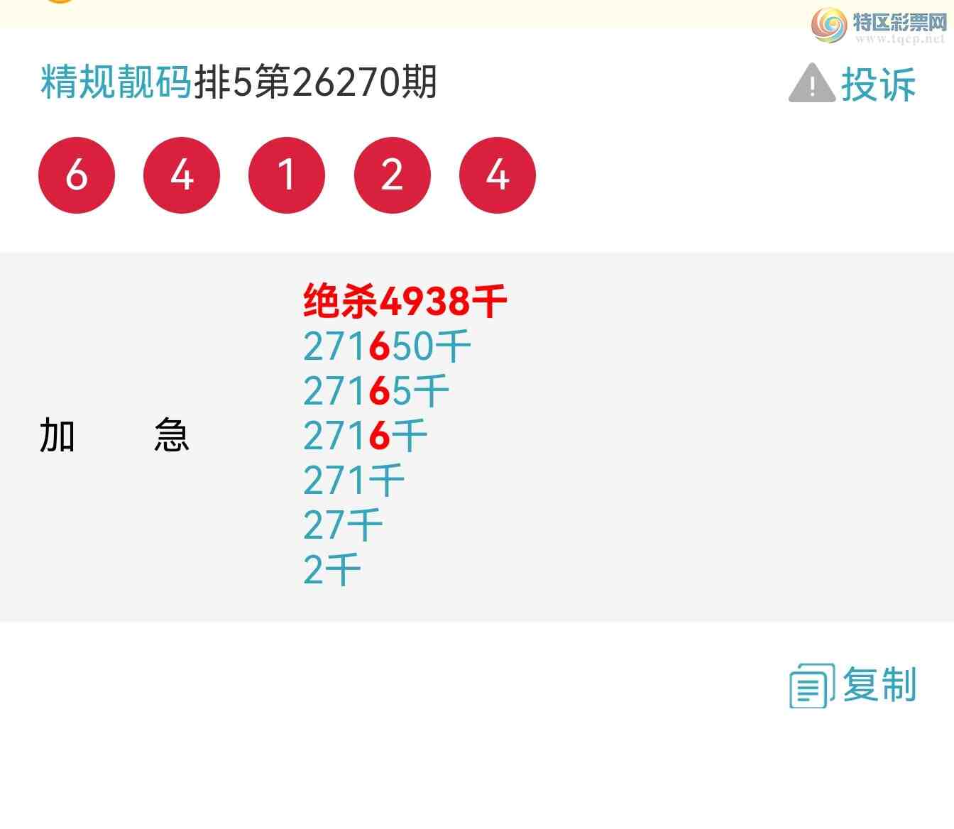 [������] 26274�ڣ��Ƽ�¼�� ��һ��ͷ��5��ͷ ɱ����ͷ �����У���ͼ�� [284 / ����:�������� / ����ID:1345042