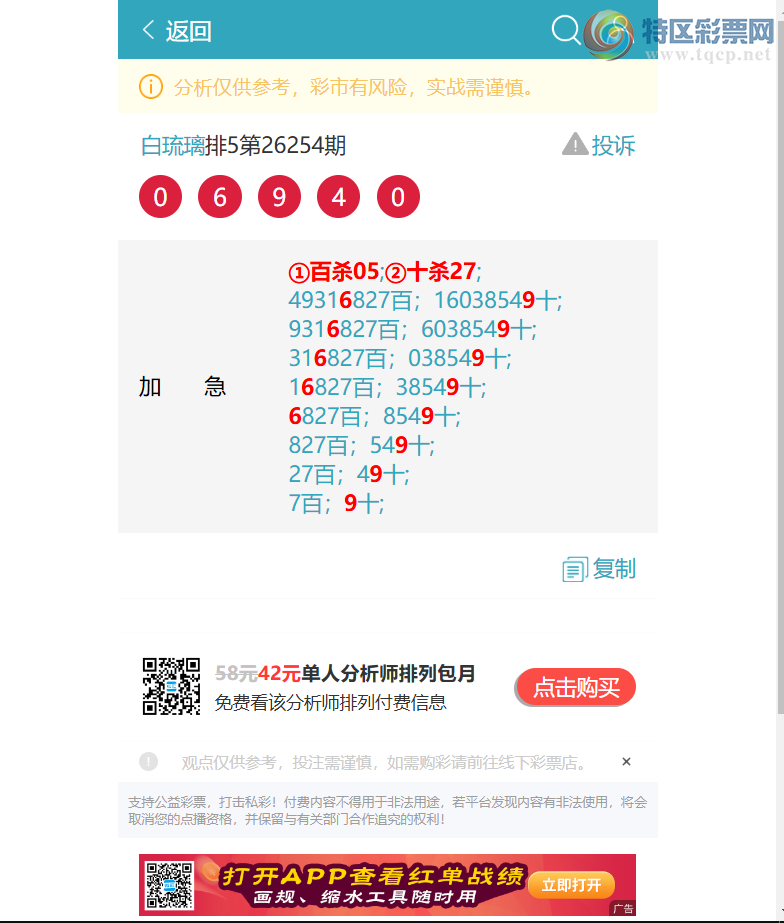 [������] 26274�ڣ�{�����ж�}��ɱ27��ʮɱ49���ж�6X8=48����   ��ͼ�桿21 / ����:������ / ����ID:1345182