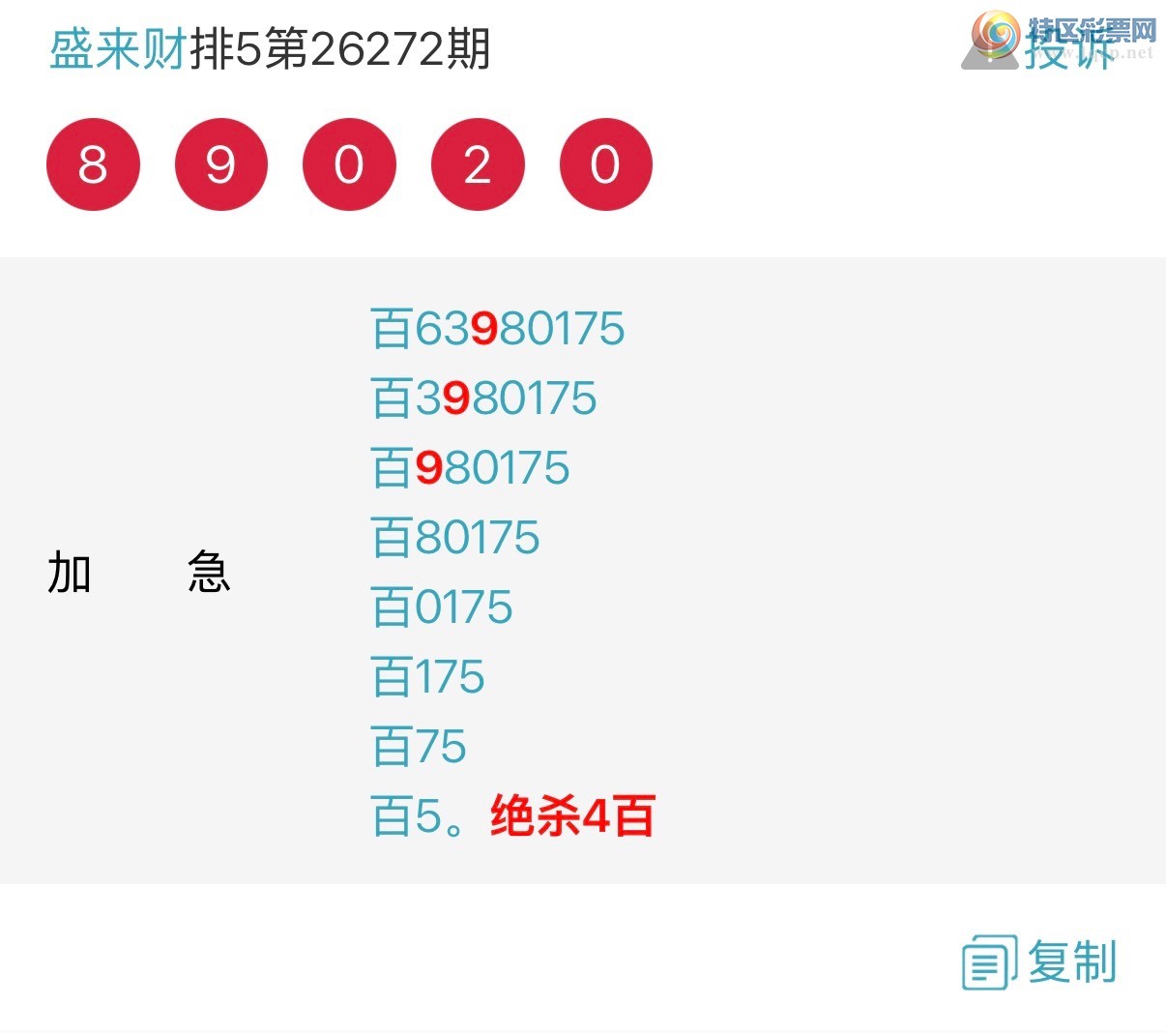[������] 26274�ڣ�����λ��ǿ�����죡��ѡ3����2����1����133 / ����:ʢ���� / ����ID:1345335