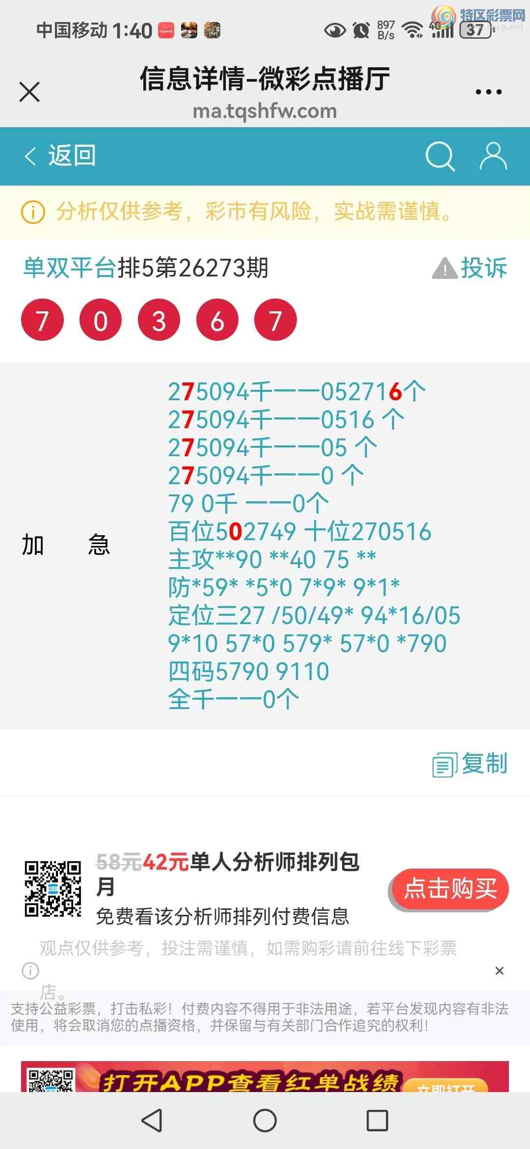 [������] 26274�ڣ����ڹ���ͼ��27ͷ--50��---0516β׼�����ڻ�ӭ���������787 / ����:��˫ƽ̨A / ����ID:1345498