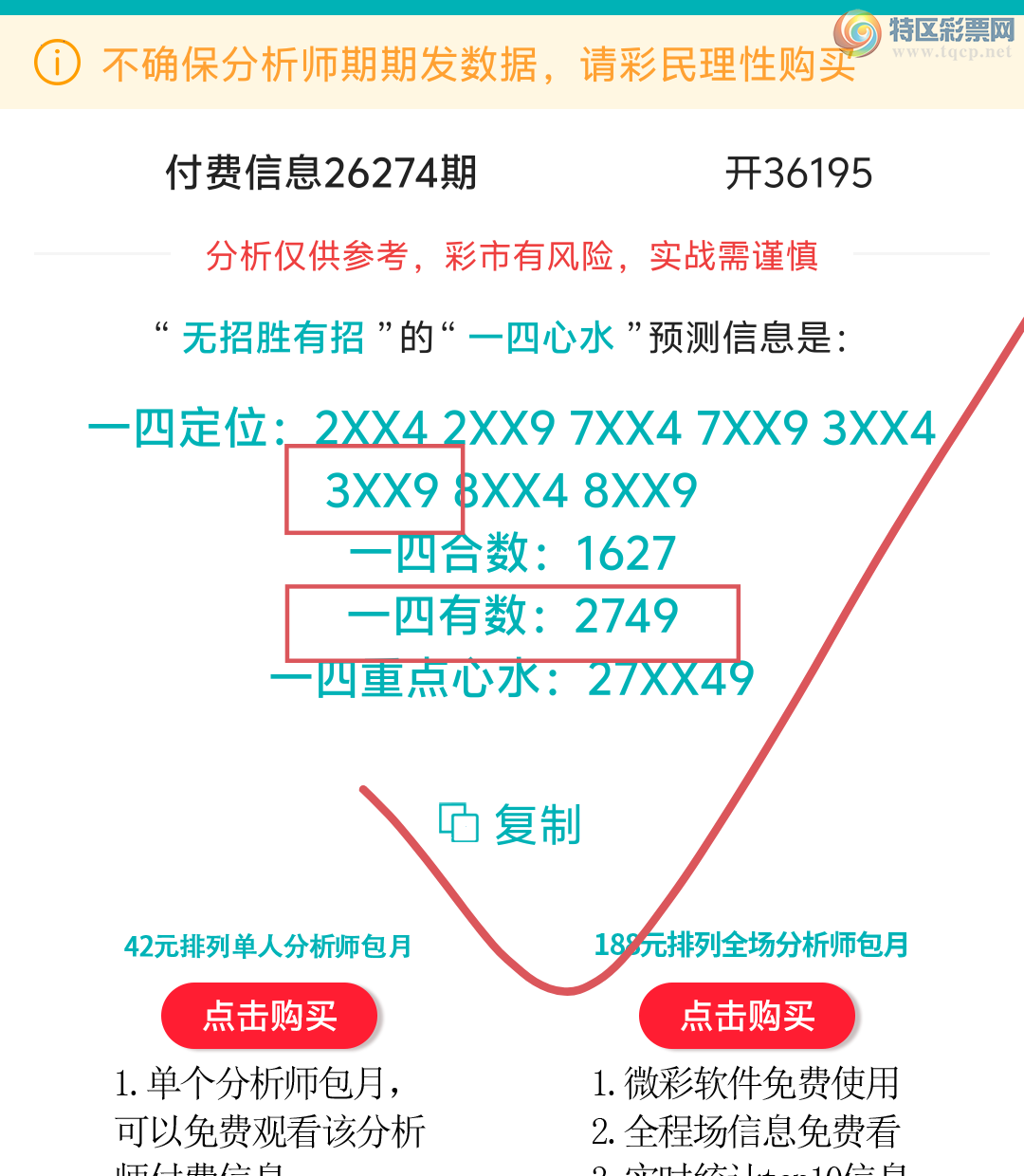 [������] 26275�ڣ����ڵ���һ��λ�á�ͼ�桿485 / ����:����ʤ���� / ����ID:1345628