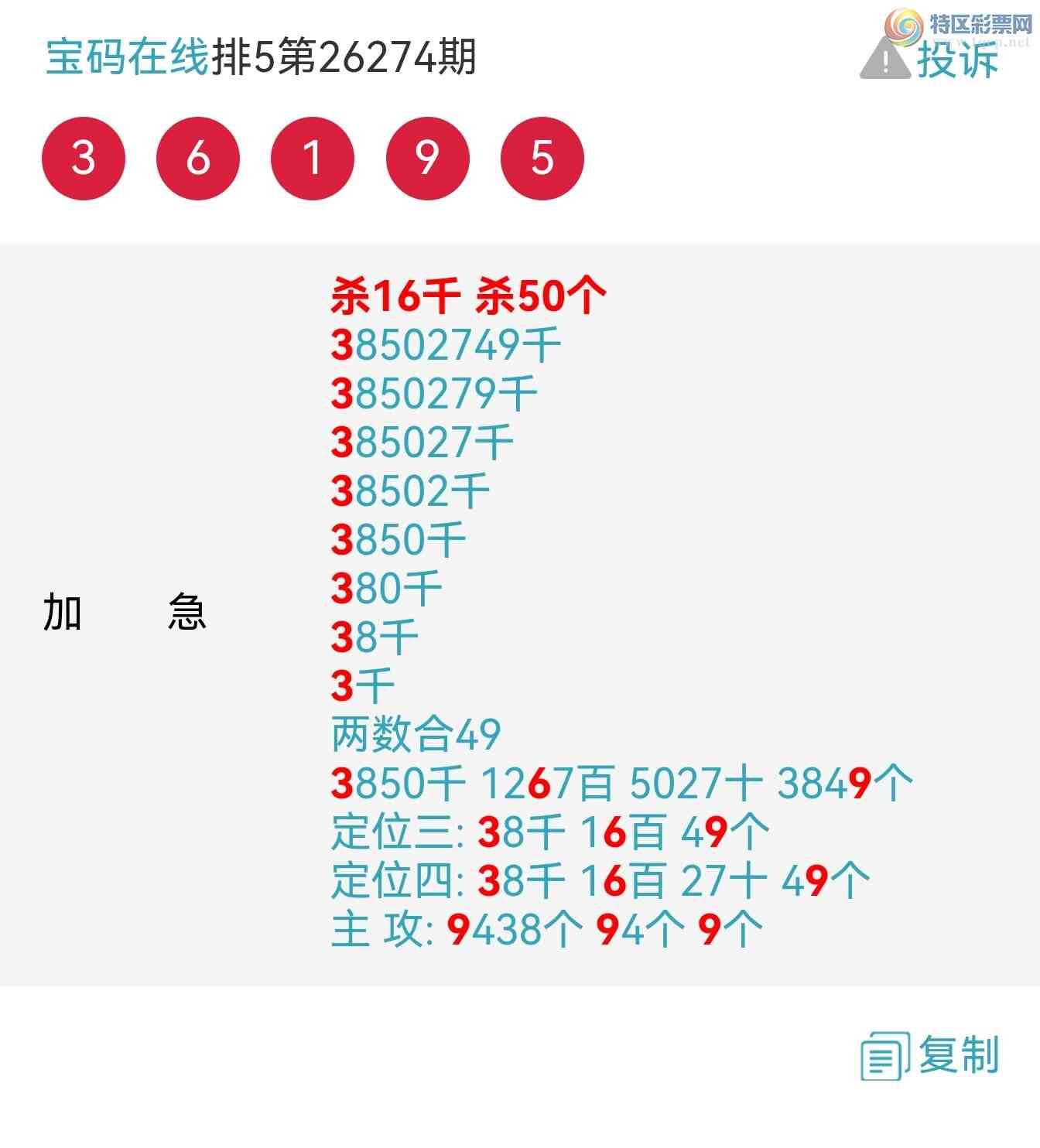[������] 26275�ڣ���һ��3ͷ  ��һ��9β  ��36X9  �У��У��У�(ͼ��396 / ����:��������0898 / ����ID:1345631