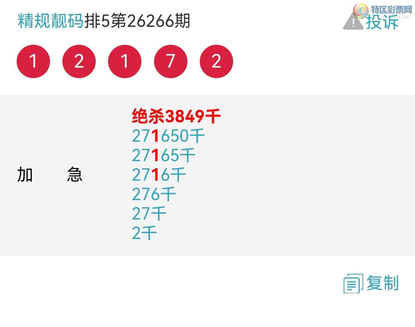 [������] 26275�ڣ��Ƽ�¼�� ��һ��ͷ��5��ͷ ɱ����ͷ �����У���ͼ�� [481 / ����:�������� / ����ID:1345651