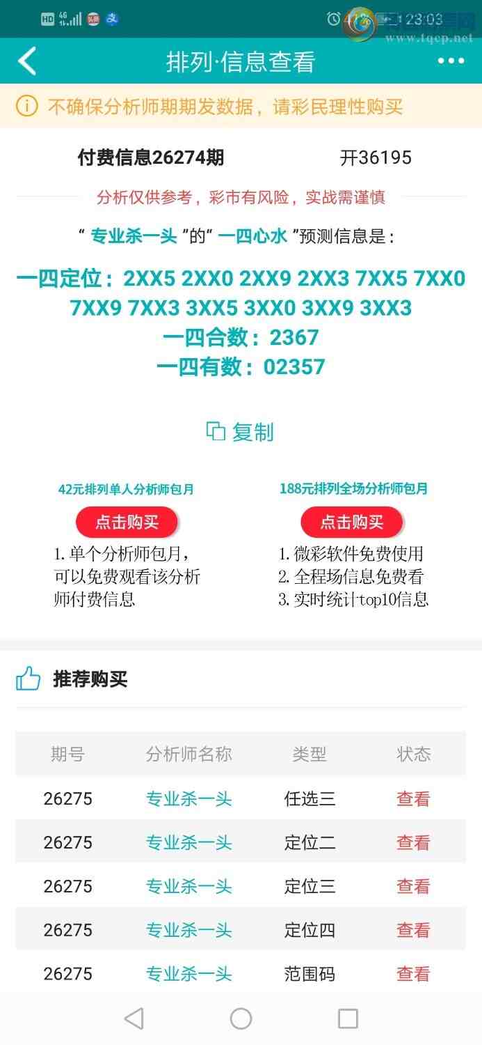 [������] 26275�ڣ�רҵ6����Χͷ�����ڷ�Χͷβ��ͷβ����6 / ����:רҵɱһͷ / ����ID:1345694